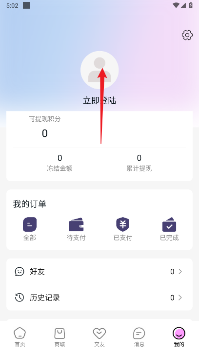 辣椒星球最新版