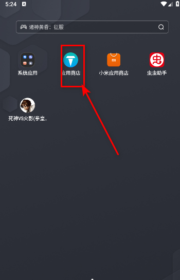雷神模拟器应用商店手机客户端