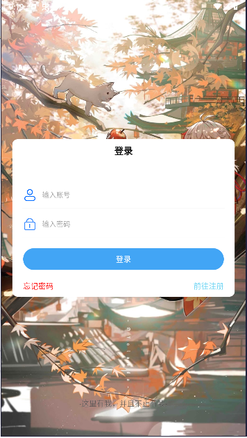 念宇程社区APP最新版