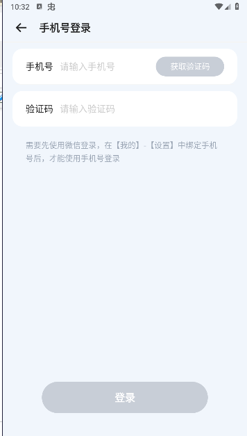 超级链接首码软件下载安卓