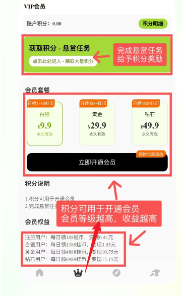 蛙趣星球app最新版