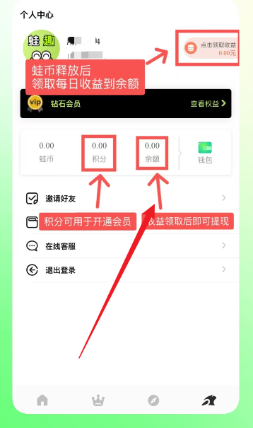 蛙趣星球app最新版