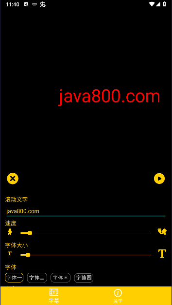 应援弹幕灯牌app下载安装手机版最新2025
