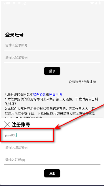 祈风乐园软件分享平台