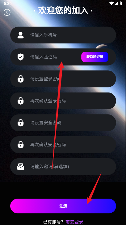 时空领域app官方版