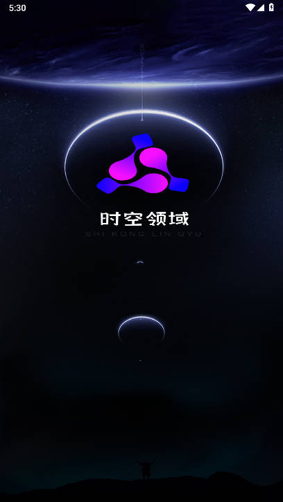 时空领域app官方版