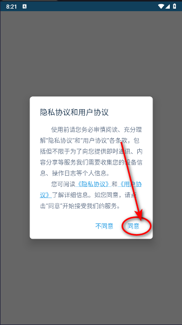 微博超话一键签到app安卓版