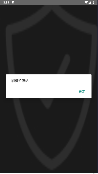 萤火虫刷机资源APP最新版本