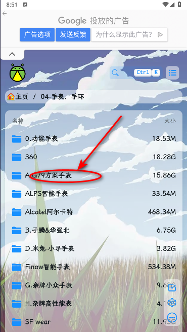 萤火虫刷机资源APP最新版本