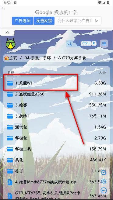萤火虫刷机资源APP最新版本