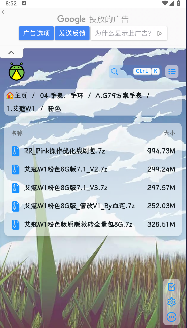 萤火虫刷机资源APP最新版本