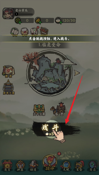 武者弹跳游戏安卓版