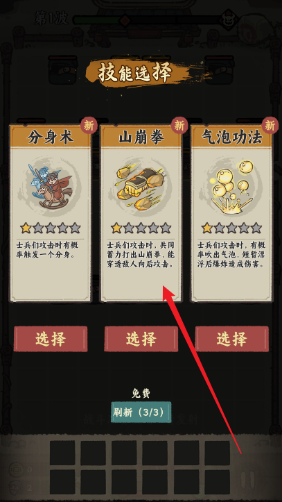 武者弹跳游戏安卓版