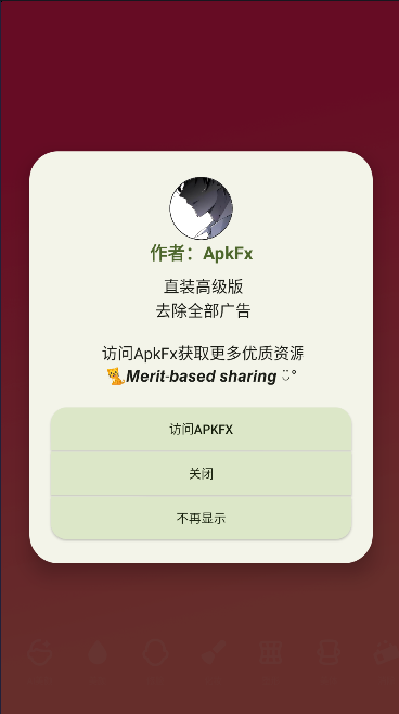peachy修图软件直装高级版