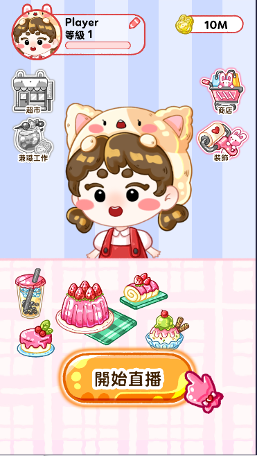 果冻大师游戏免广告获得奖励版