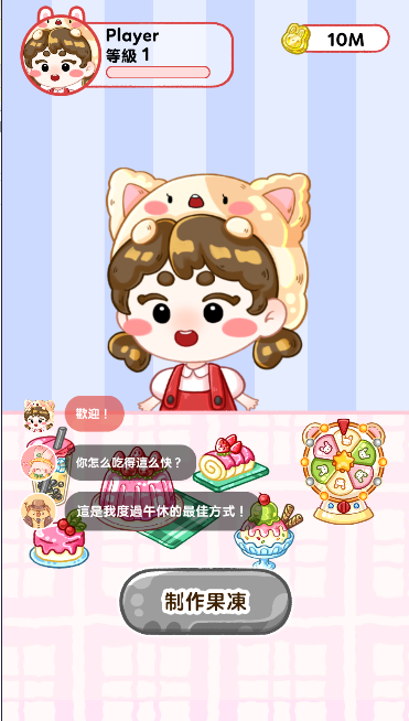 果冻大师游戏免广告获得奖励版