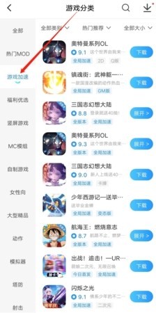 光环助手官方正版下载安装2025最新版本
