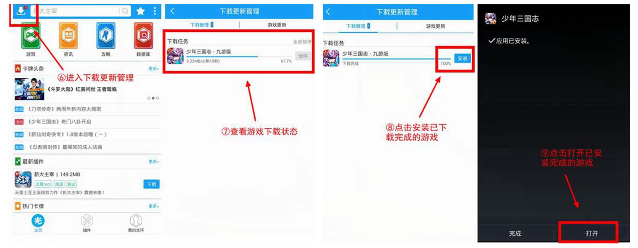 光环助手官方正版下载安装2025最新版本