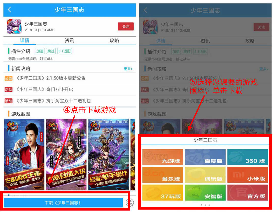 光环助手官方正版下载安装2025最新版本
