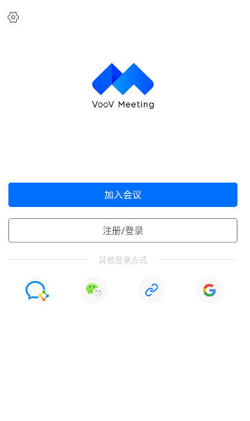 腾讯会议国际版VooV meeting最新版2025