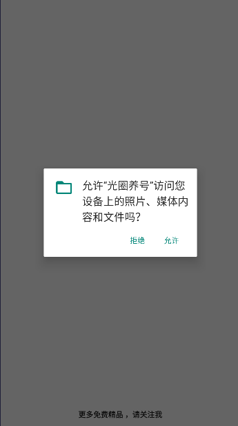葫芦侠三楼光圈养号助手APP