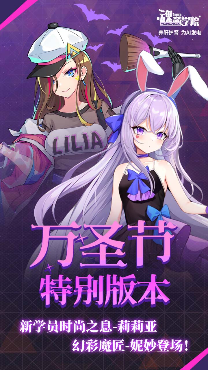 魂器学院反和谐版2025最新版