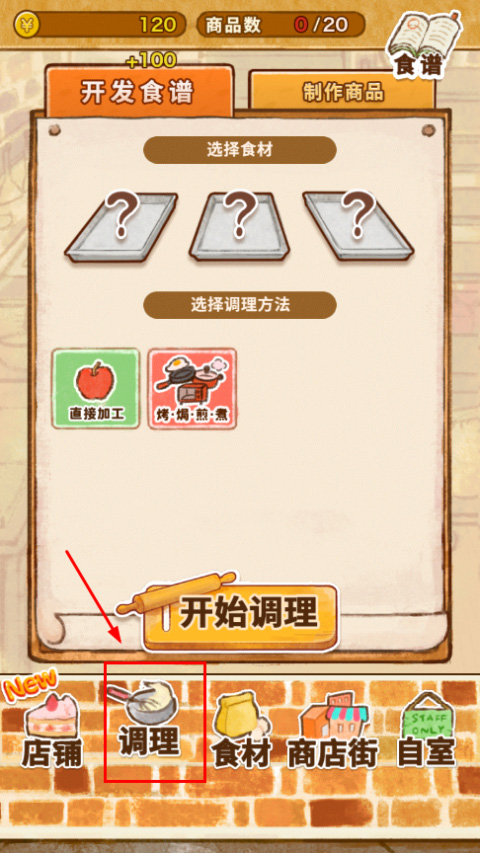 洋果子店rose~面包店也开幕了2026最新版