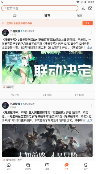 九游游戏中心官方正版