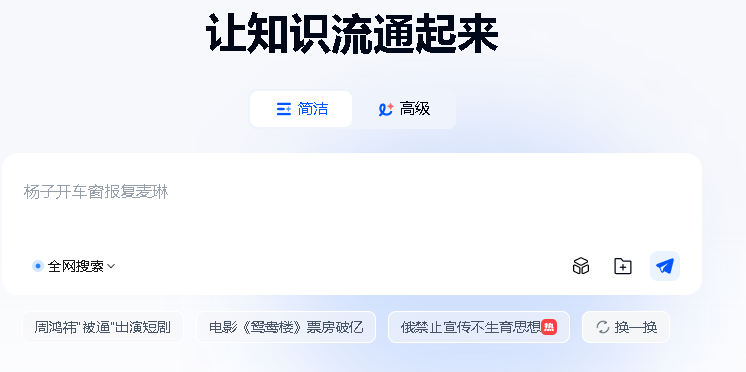 天工AⅠ助手最新版2025
