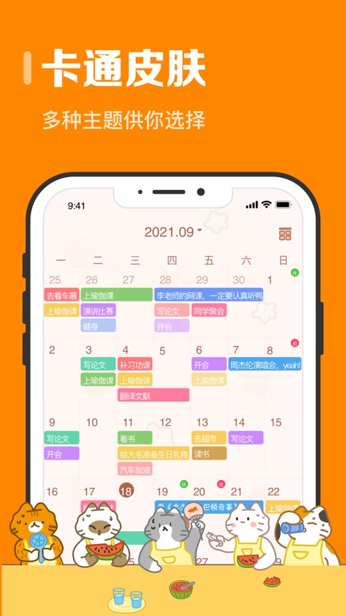 指尖时光app下载安装最新版