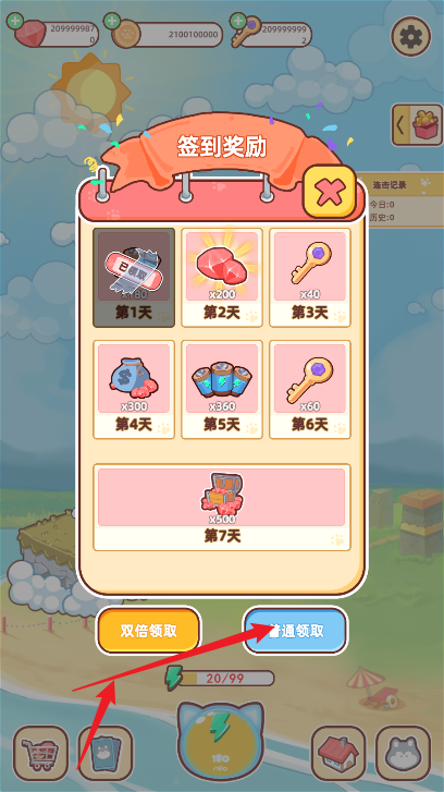 开局一只狗无限金币钻石钥匙体力版
