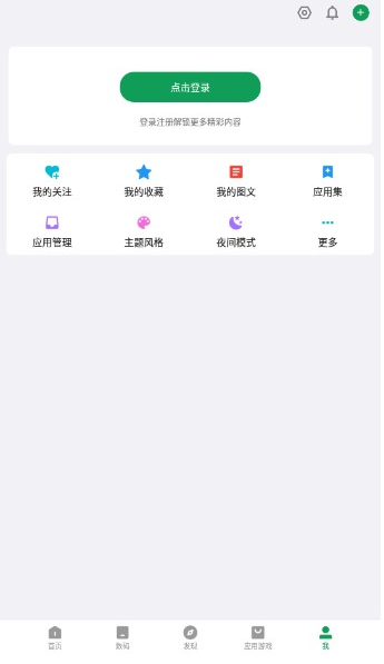 酷安app安卓手机最新版下载