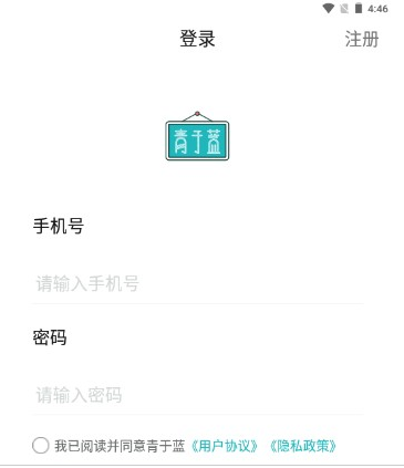 青于蓝app官方版