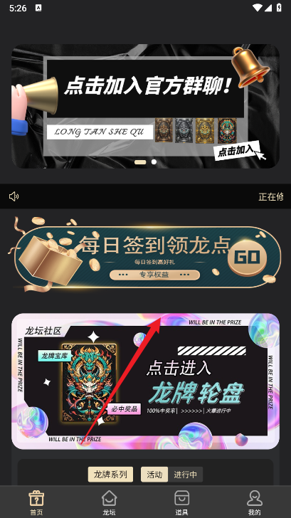 龙坛社区首码平台