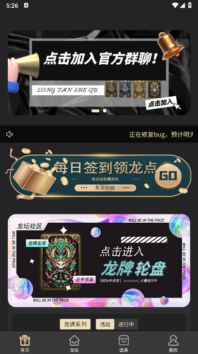 龙坛社区首码平台