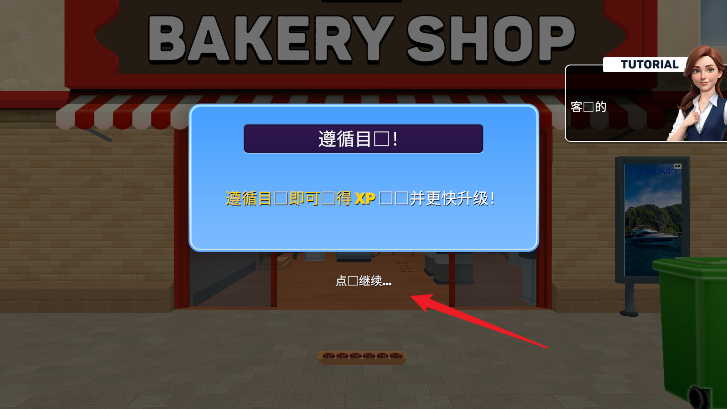 面包超市模拟器免广告无限内购版