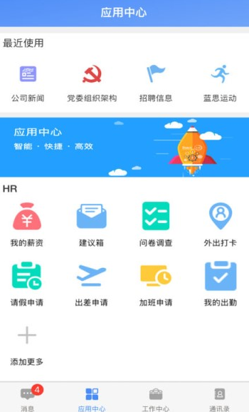 飞鸽互联2025官方最新版