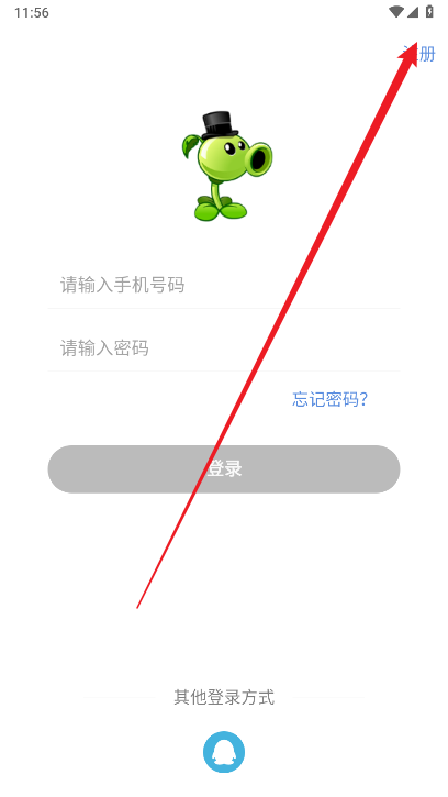 豌豆计划app最新版