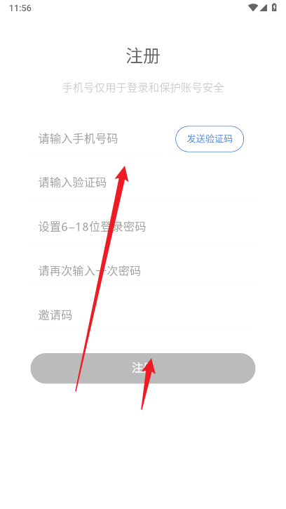 豌豆计划app最新版