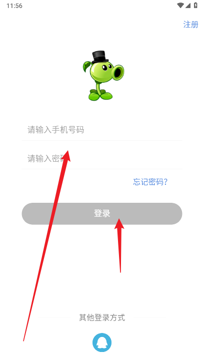 豌豆计划app最新版