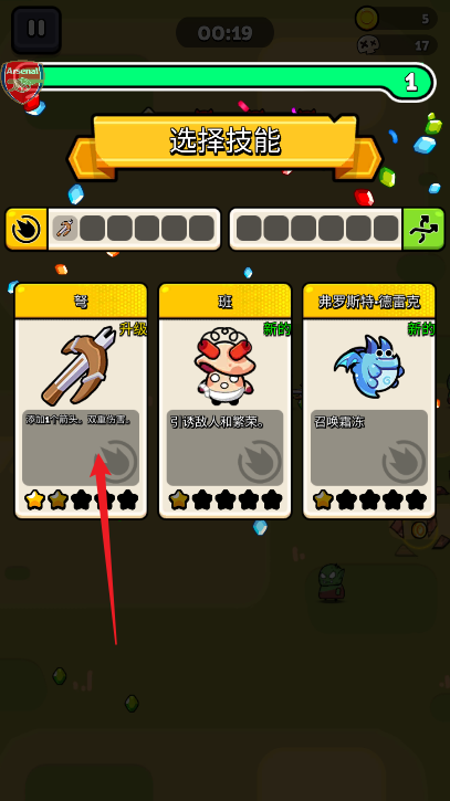 卡皮巴拉幸存者无敌版无限金币钻石版