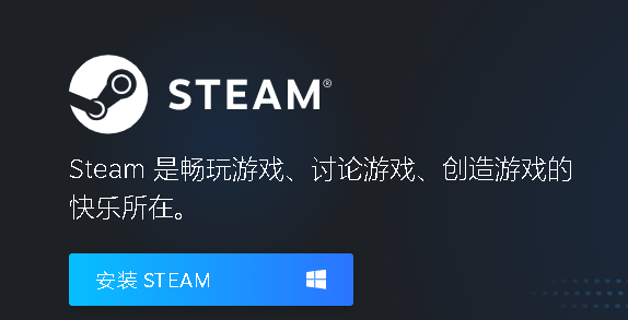 Steam手机版中文最新版2025