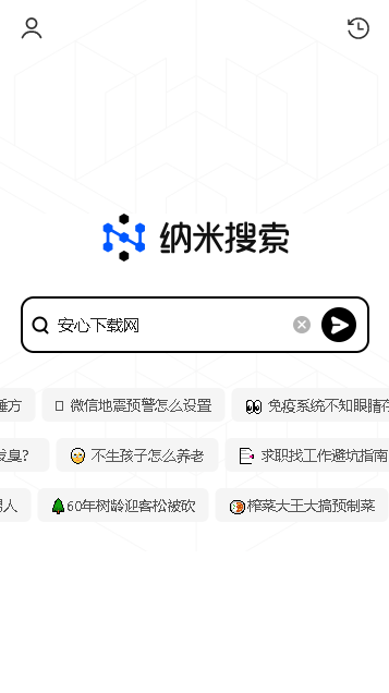 360纳米搜索软件下载安装手机版