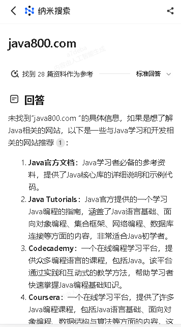 360纳米搜索软件下载安装手机版