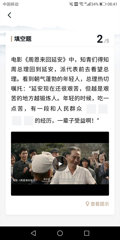 学习强国app最新版本
