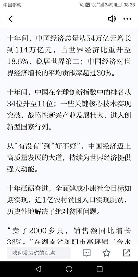 学习强国app最新版本