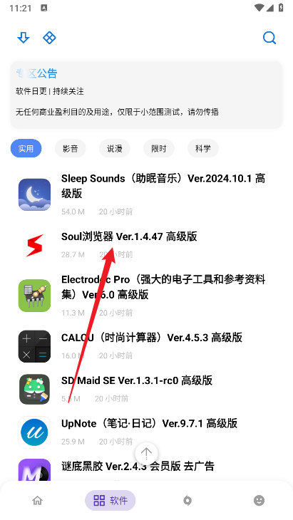 APKFX软件库安卓版