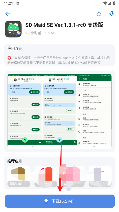 APKFX软件库安卓版