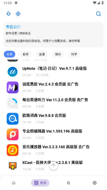 APKFX软件库安卓版