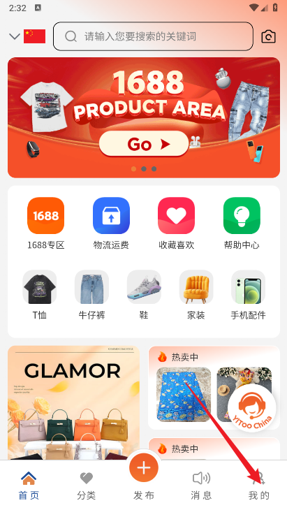 Yitoo跨境电商app官方版